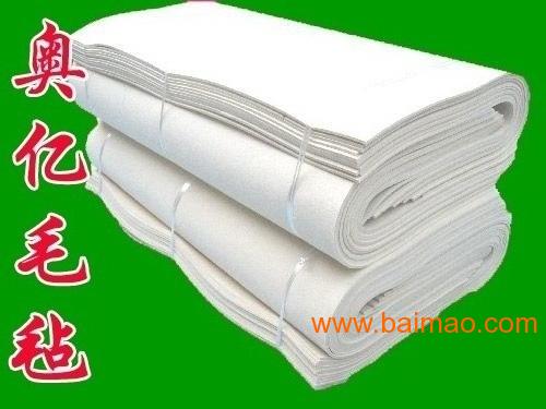 河北奥亿专业生产工业羊毛毡 工业羊毛毡报价 工业羊毛毡图片,河北奥亿专业生产工业羊毛毡 工业羊毛毡报价 工业羊毛毡图片生产厂家,河北奥亿专业生产工业羊毛毡 工业羊毛毡报价