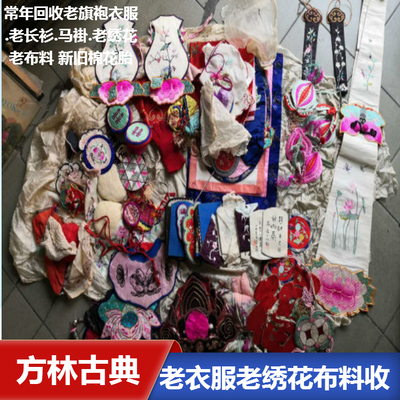 上海老衣服回收 老旗袍回收 长衫马褂衣服回收 当天上门看实物