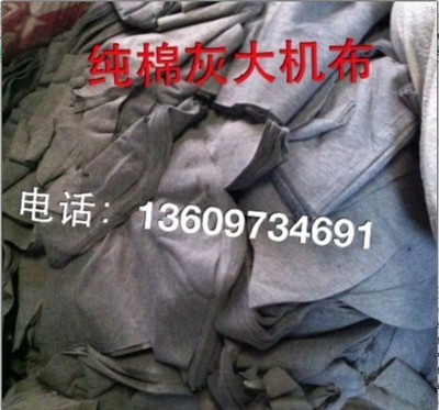 布碎-本司高价回收各种布料布碎,有意者致电。13650121169采购平台求购产品详情