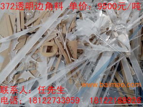 广东亚克力边角料回收与板材销售 环保与资源的双重价值