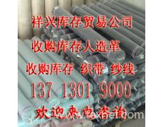 库存手袋面料与皮革回收贸易指南 纺织网上的商机解析